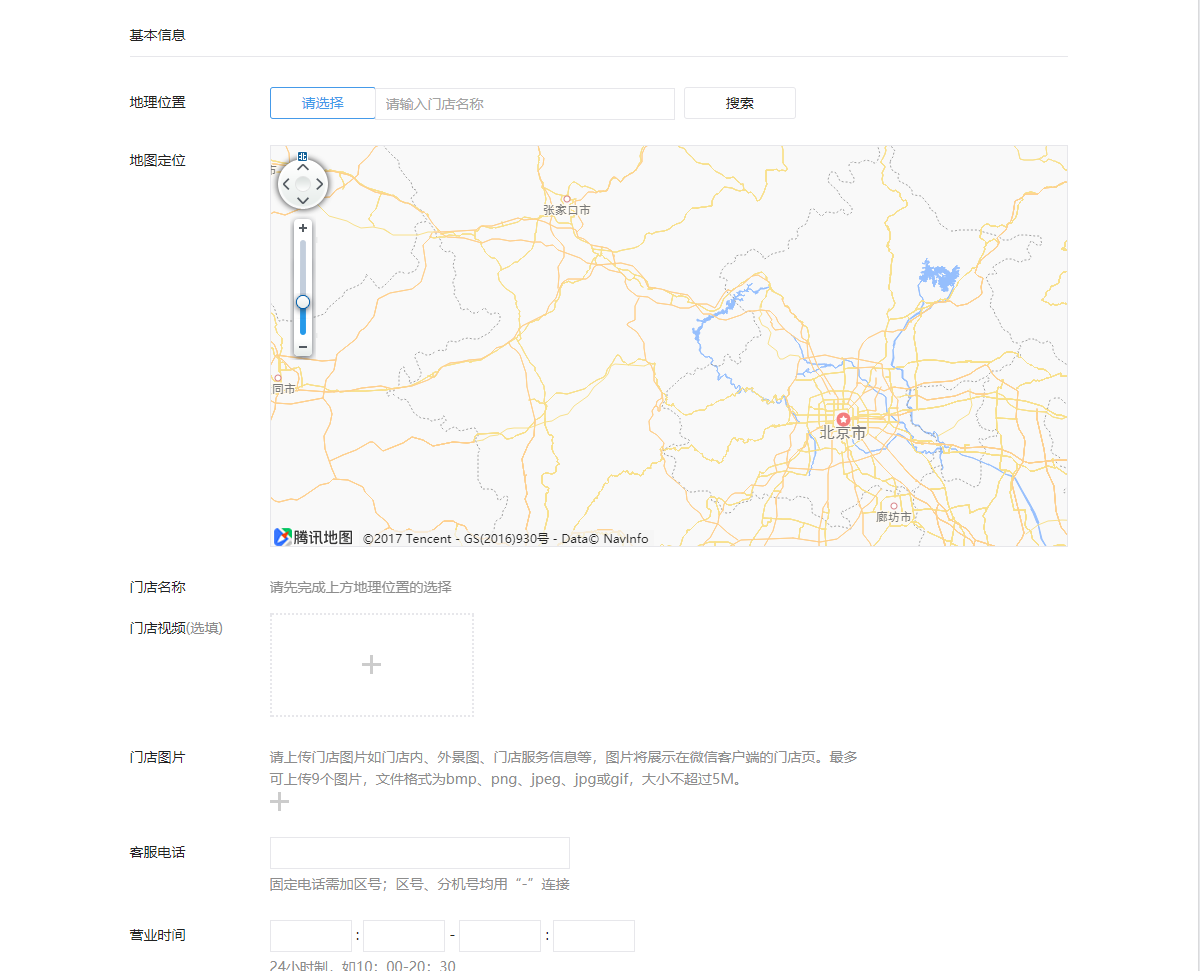 微信公众号门店小程序 微信公众号门店小程序